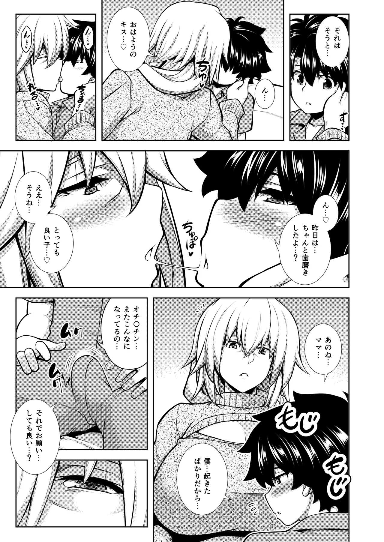 La faux - Page 4