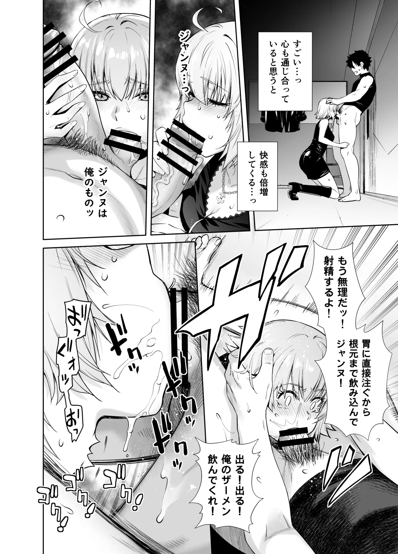 HEAVEN'S DRIVE 14 - Page 12