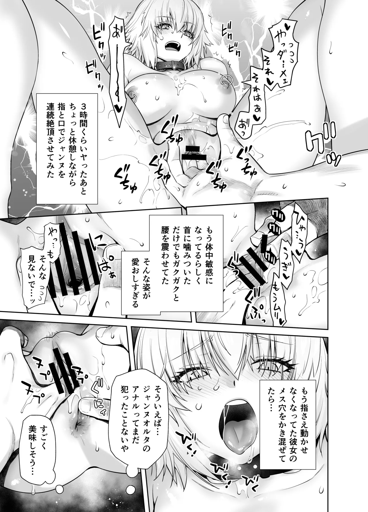 HEAVEN'S DRIVE 14 - Page 21