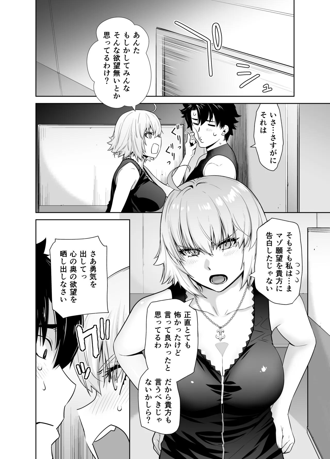 HEAVEN'S DRIVE 14 - Page 8