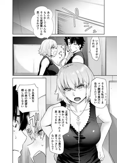 HEAVEN'S DRIVE 14 8
