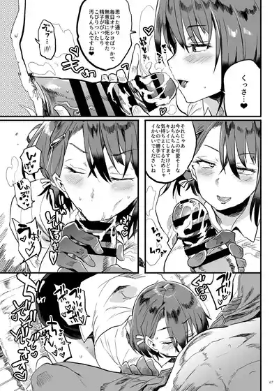 Tonari no OL-san wa Shikkari Kanrishinai to Ki ga Sumanai 6