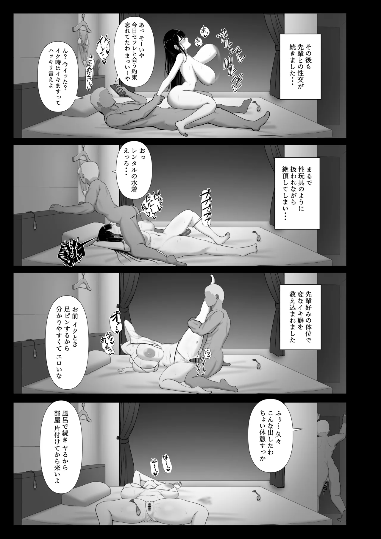 Nagasare Ochiru Kiyowa na Jimi Kyonyuu ga Charao no SeFri ni Ochiru made. - Page 25
