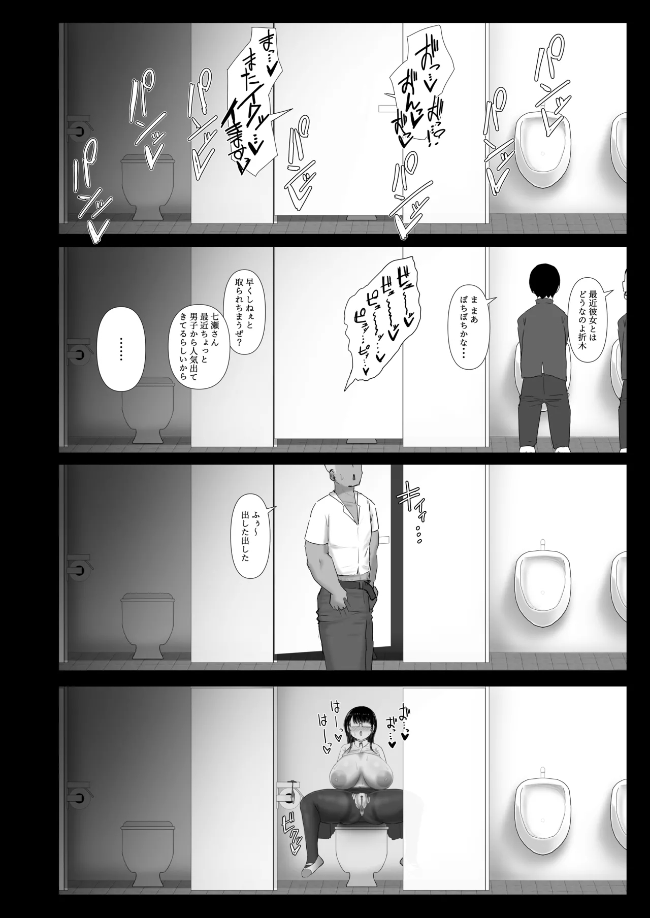 Nagasare Ochiru Kiyowa na Jimi Kyonyuu ga Charao no SeFri ni Ochiru made. - Page 30