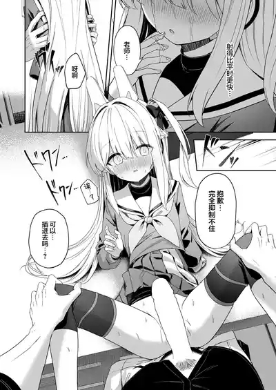 Honey Bunny? 10