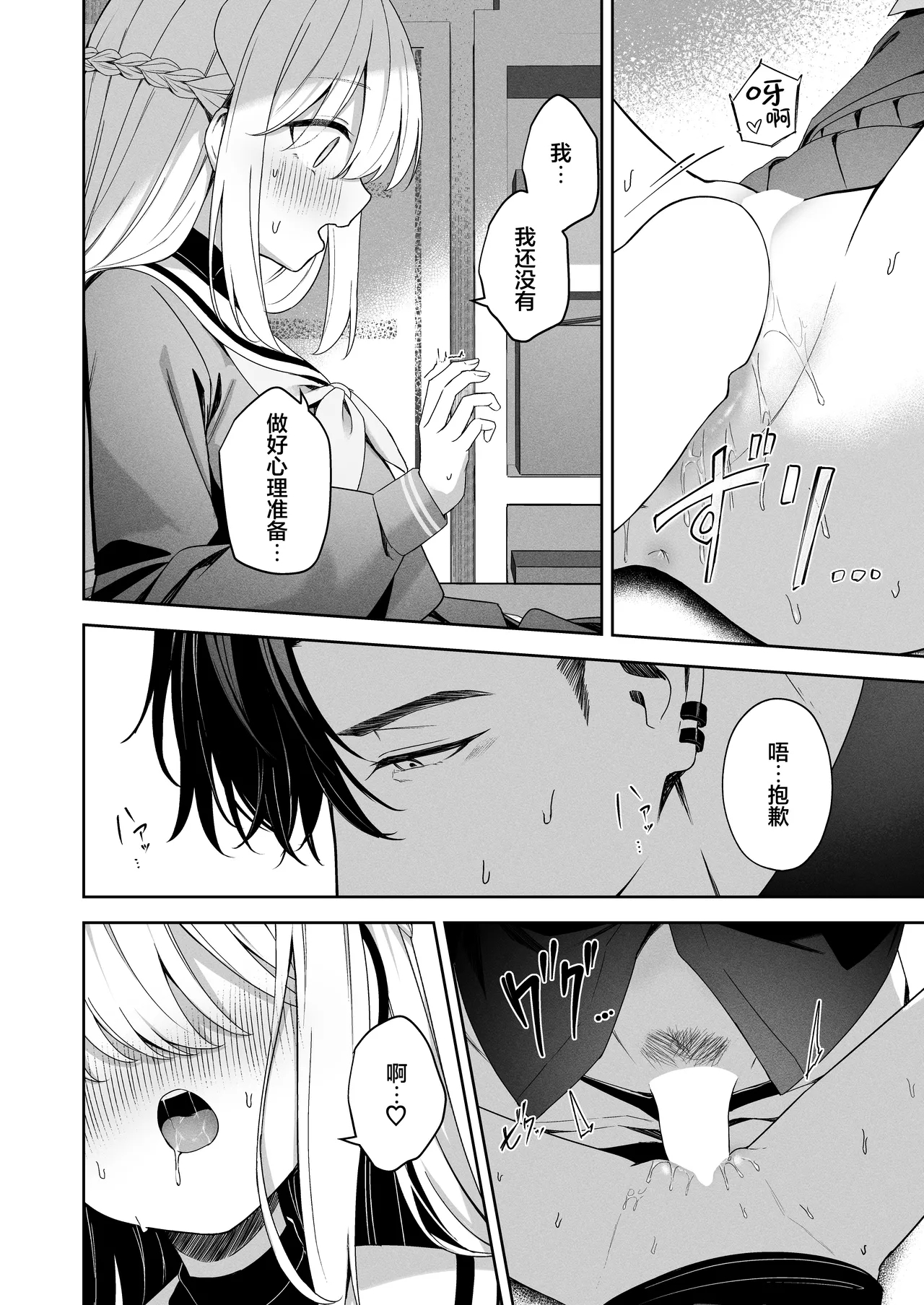 Honey Bunny? - Page 11