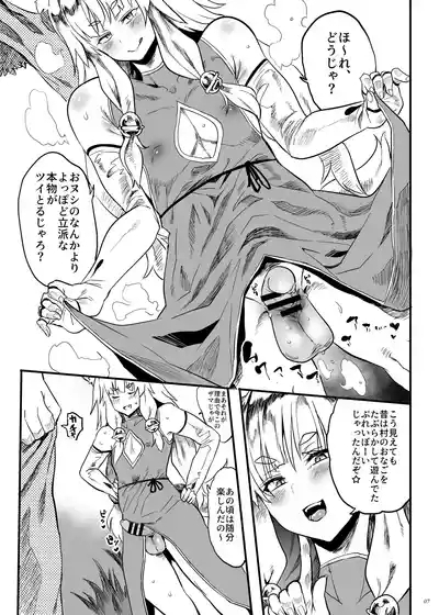 Konna ni Kawaii Okitsune-sama ni Tsuite Nai Wake ga Nai! 6