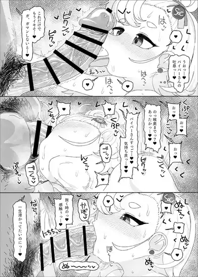Piper vs Saimin Oji-san 10