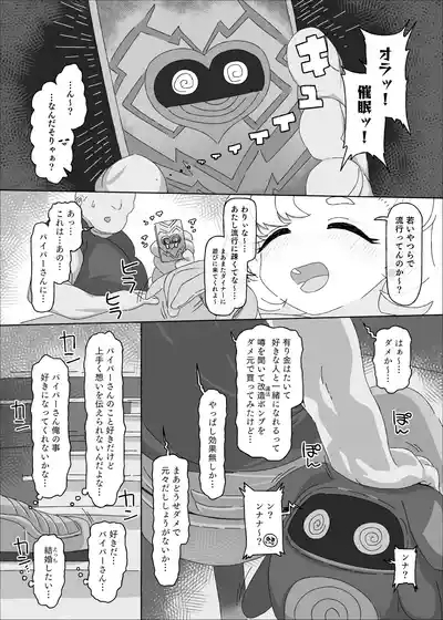 Piper vs Saimin Oji-san 3