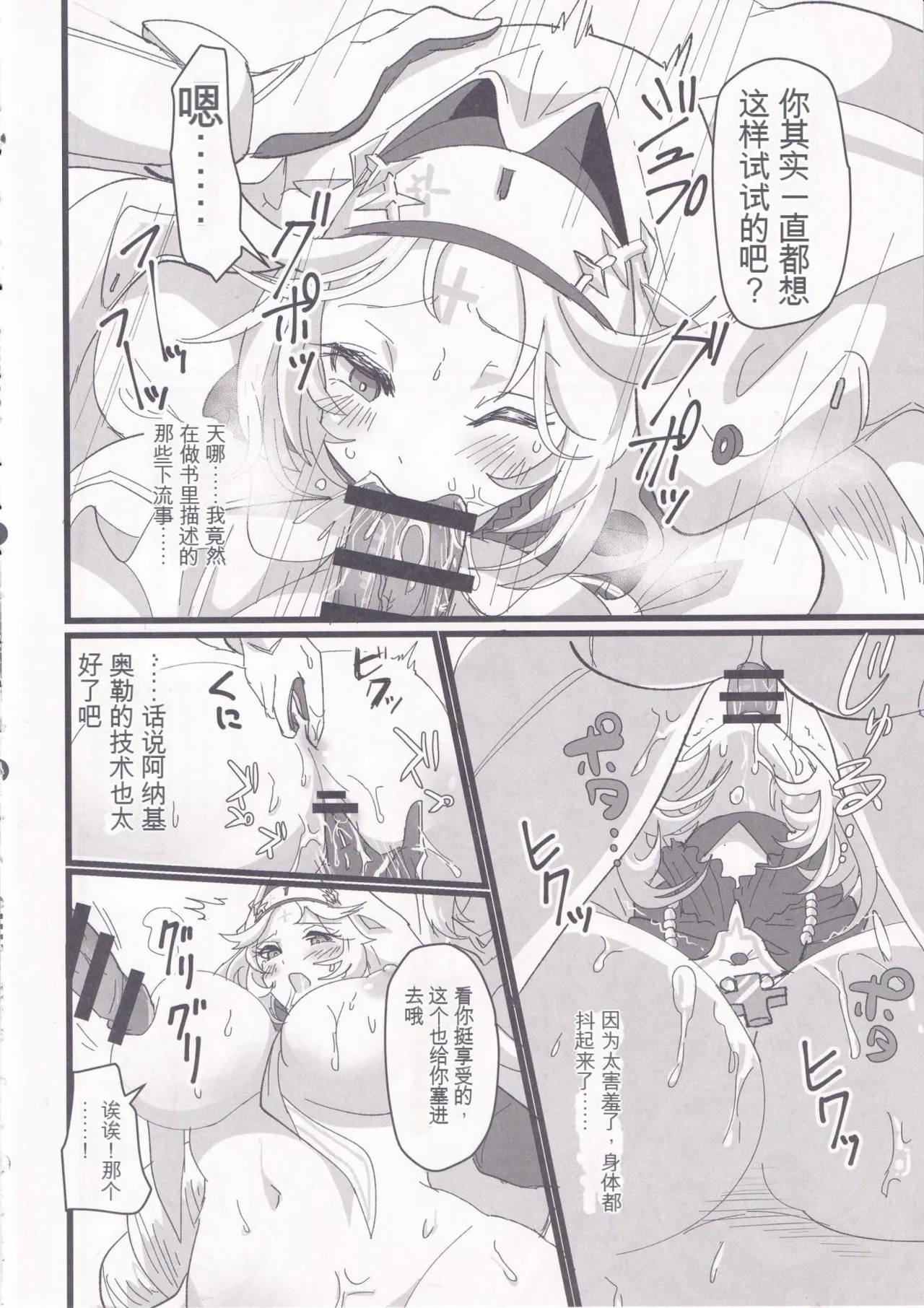 MOG - Page 11
