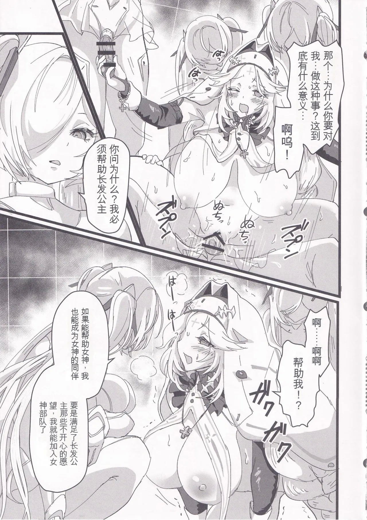 MOG - Page 14