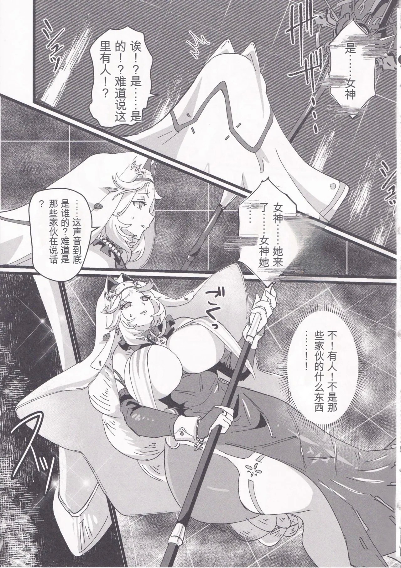 MOG - Page 4