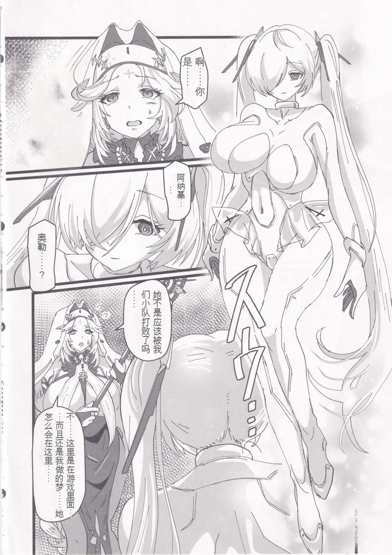 MOG - Page 5