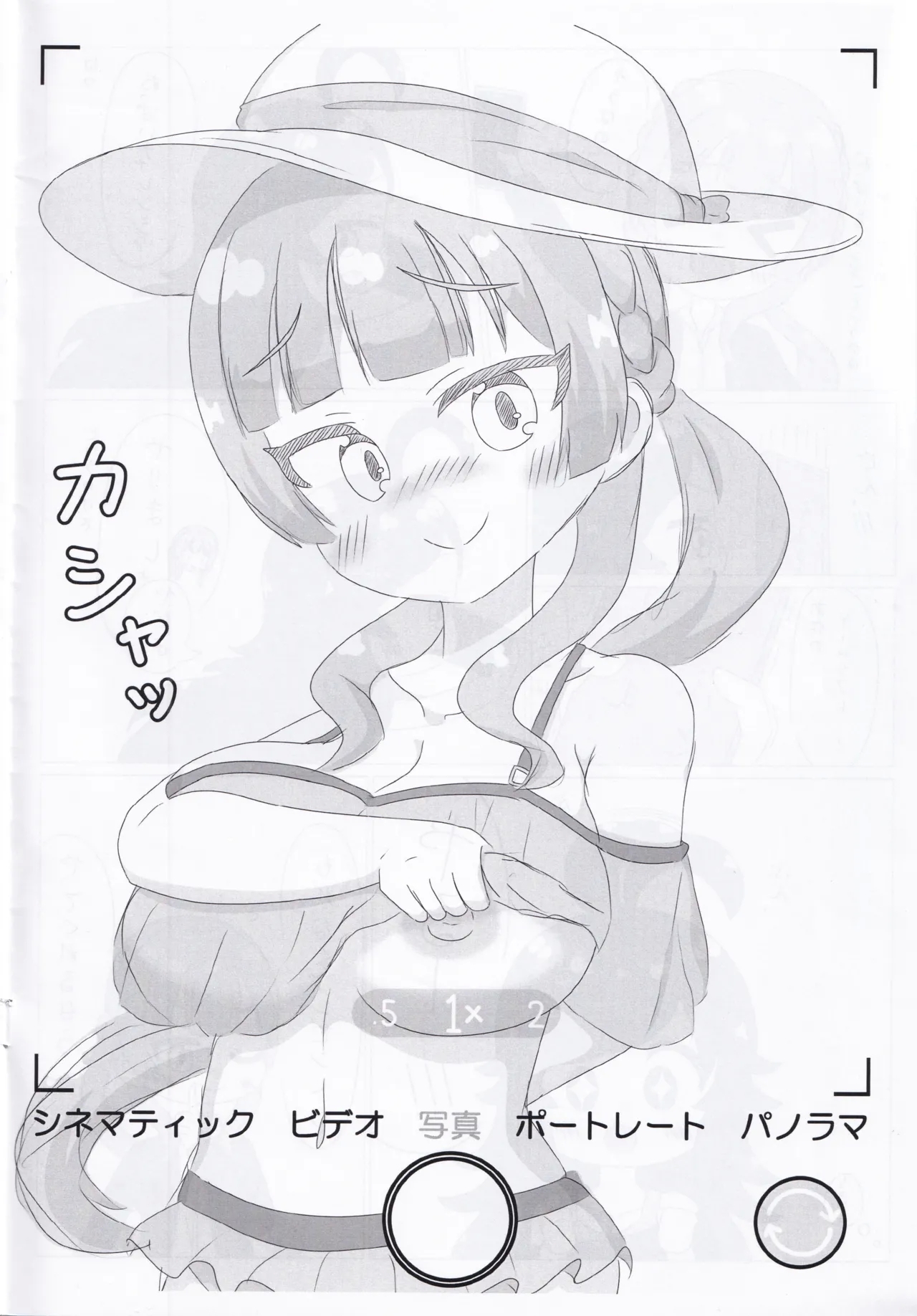 NanaHori Oppai Challenge 3