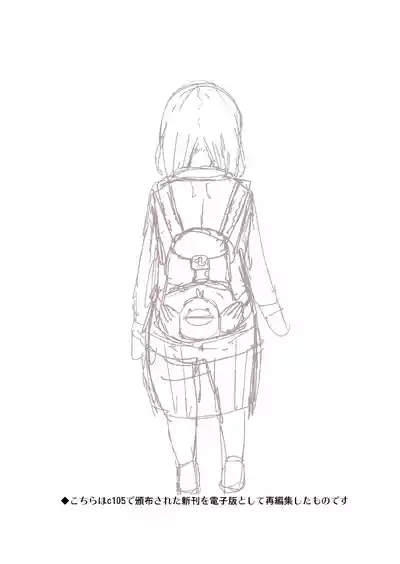Hina-chan to Onigashira Kyouyu 3