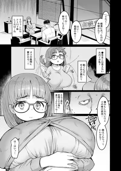 Hina-chan to Onigashira Kyouyu 6