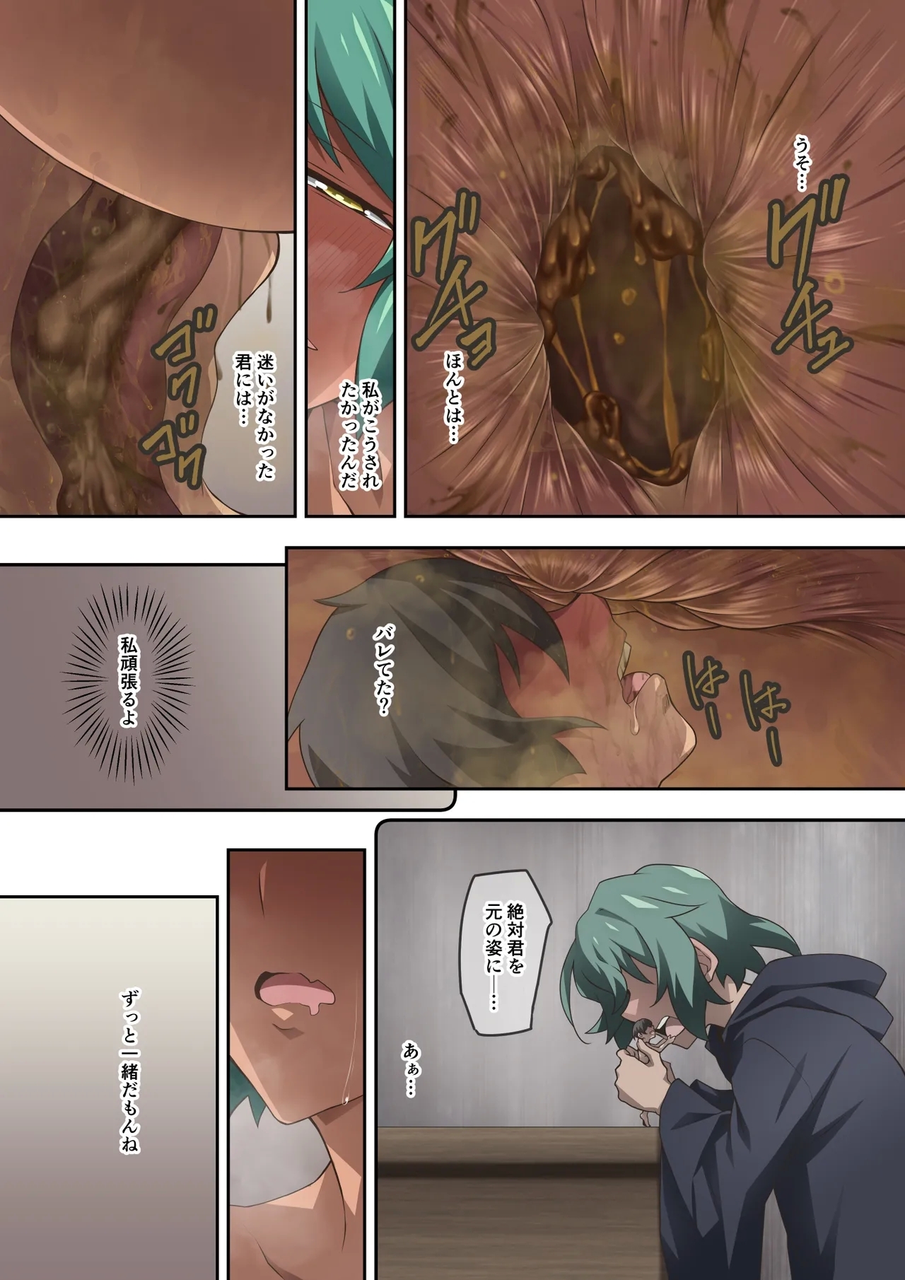 Kaze no Koe _a - Page 23