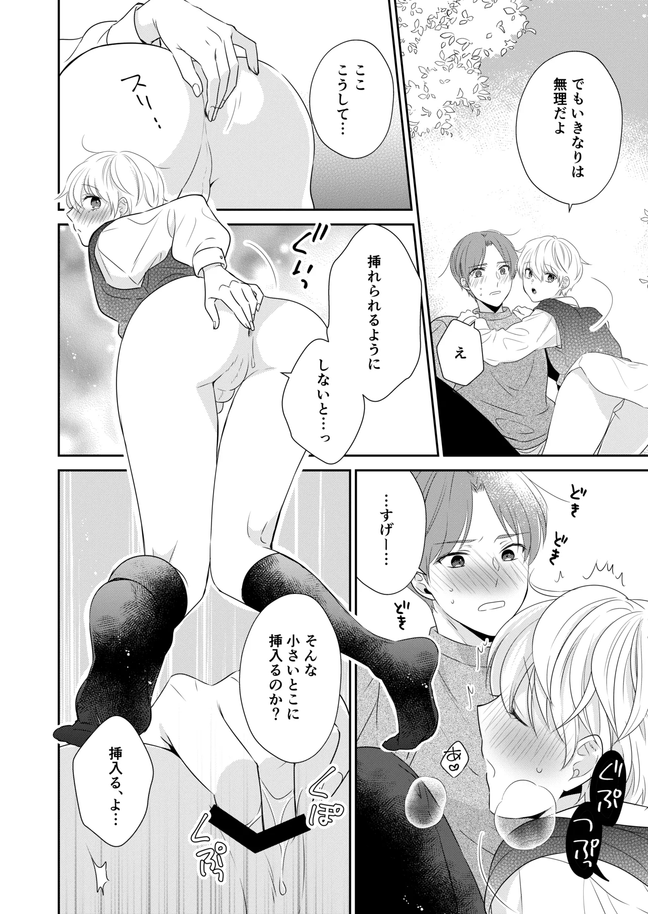 Shinikaketanode Bishounen no Yuurei to H Shitemita - Page 15