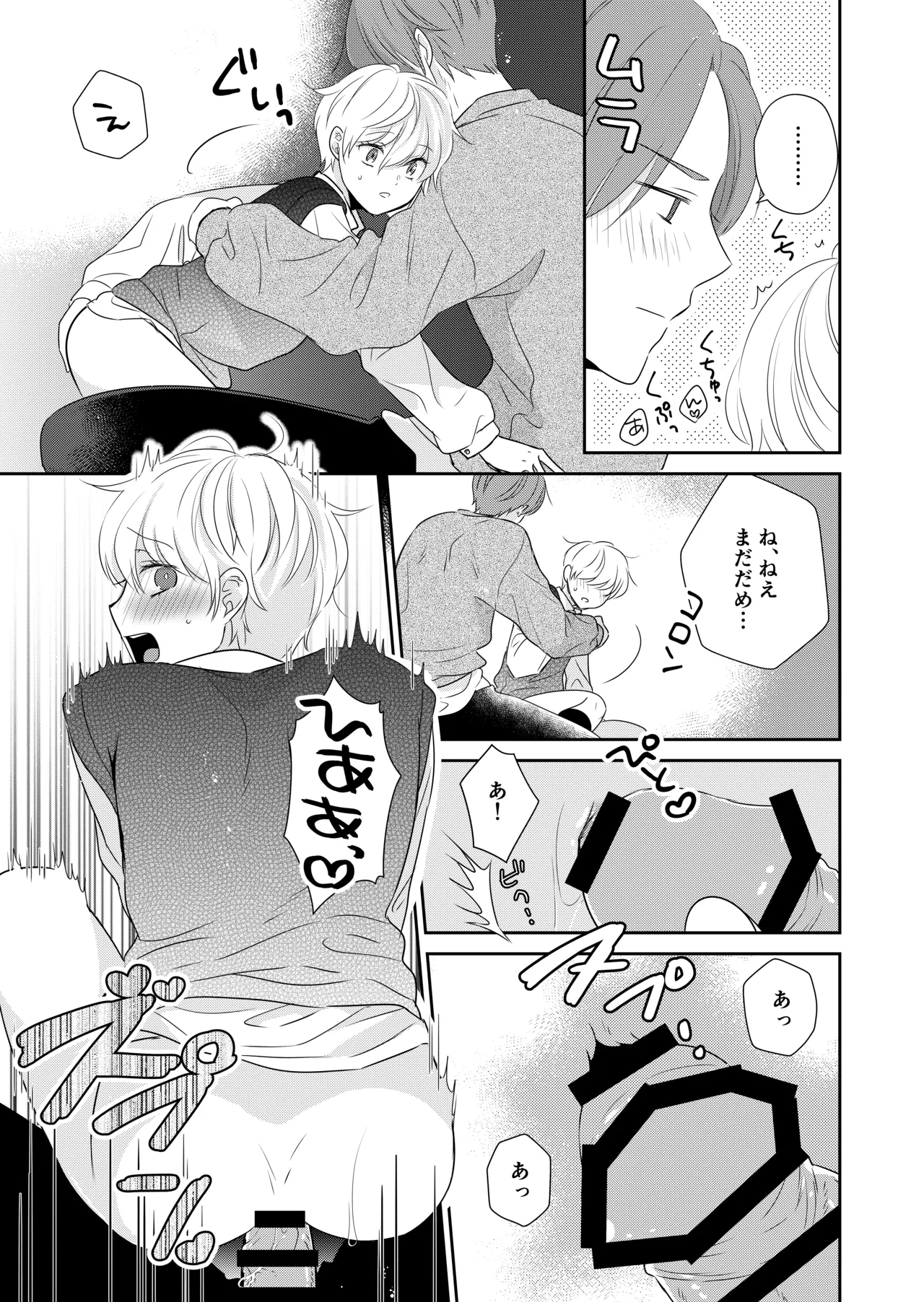 Shinikaketanode Bishounen no Yuurei to H Shitemita - Page 16