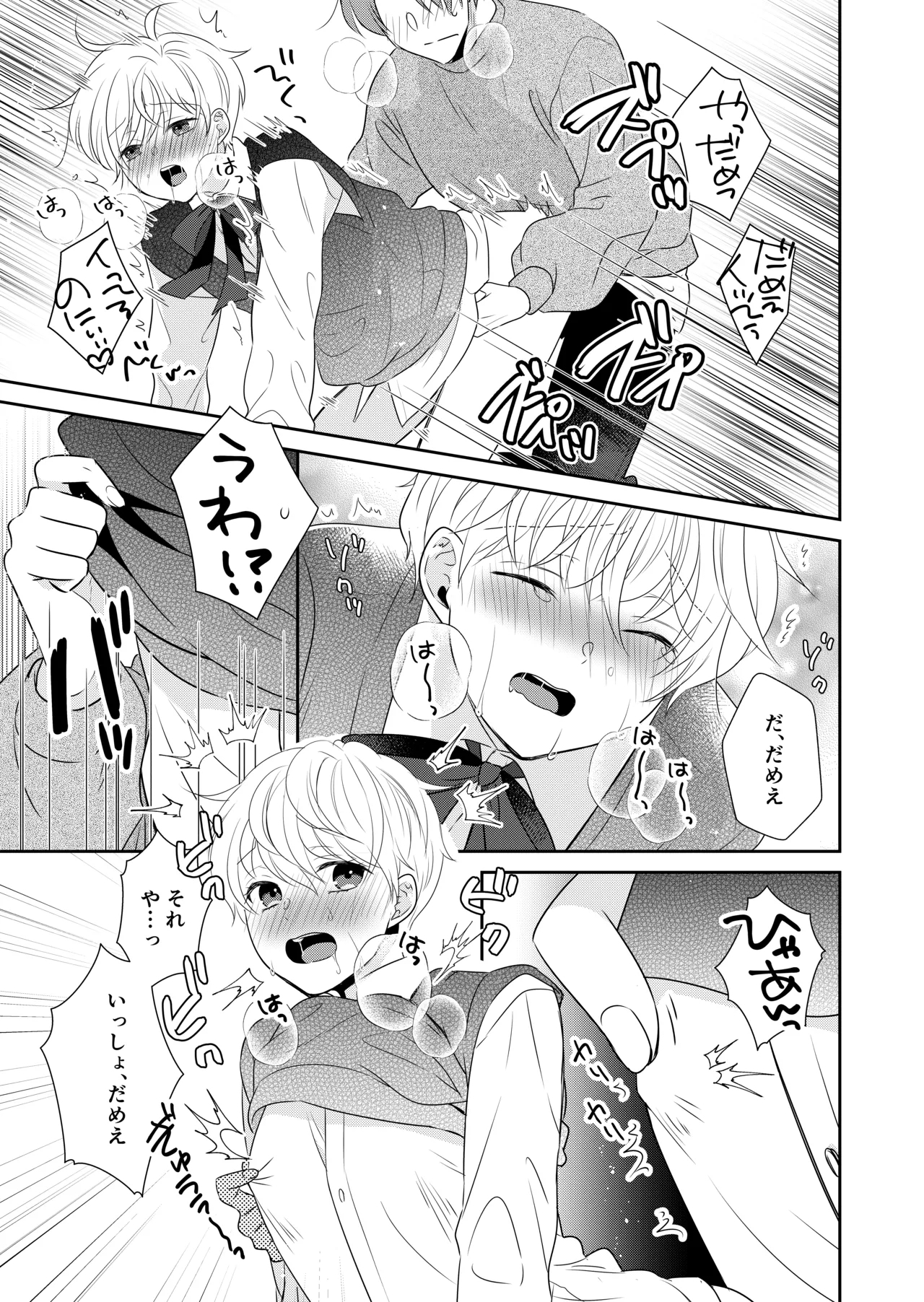 Shinikaketanode Bishounen no Yuurei to H Shitemita - Page 18
