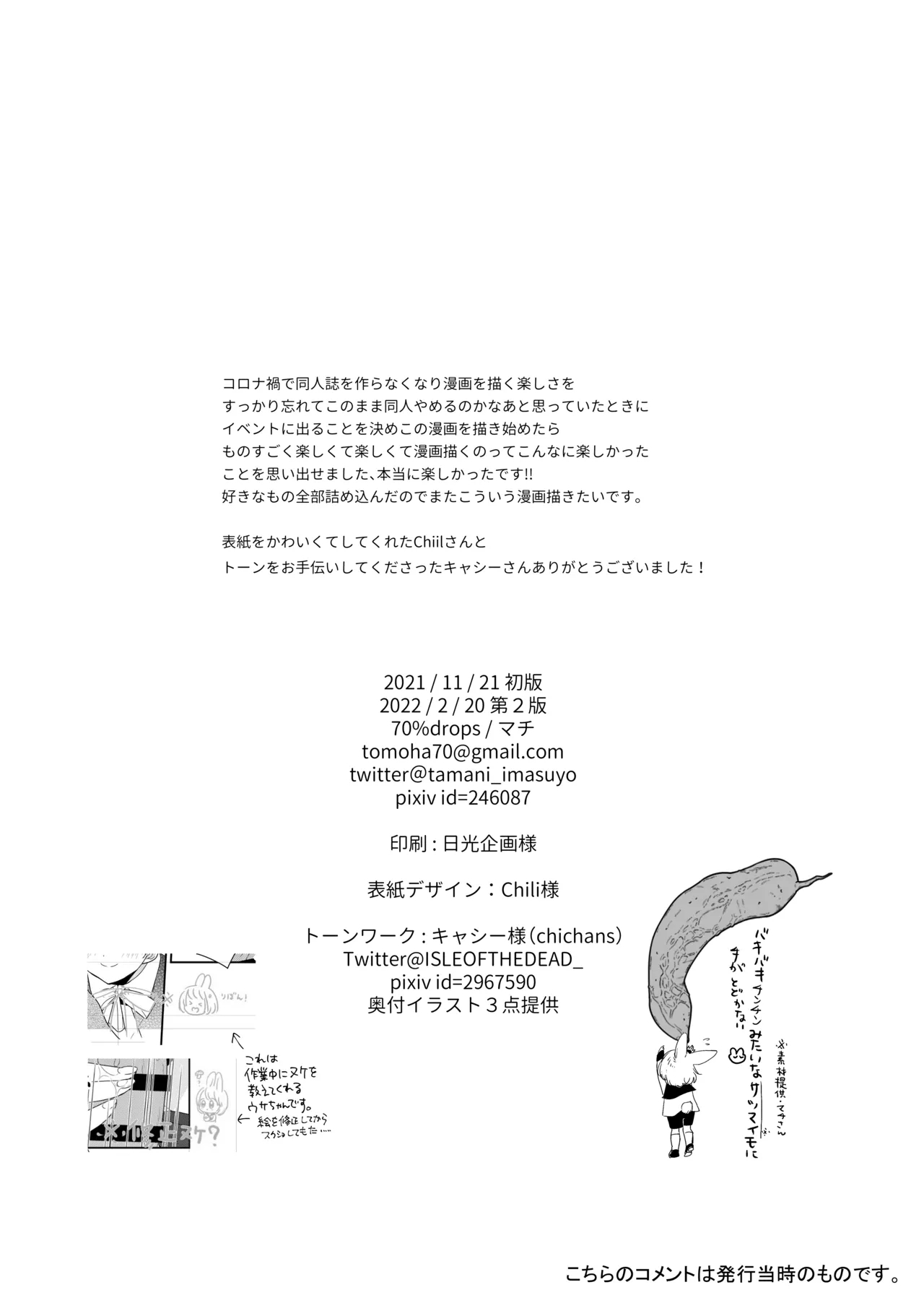 Shinikaketanode Bishounen no Yuurei to H Shitemita - Page 27