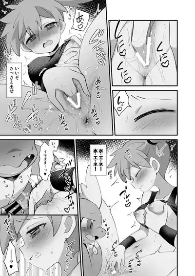 Energy o Tsukeru ni wa 5