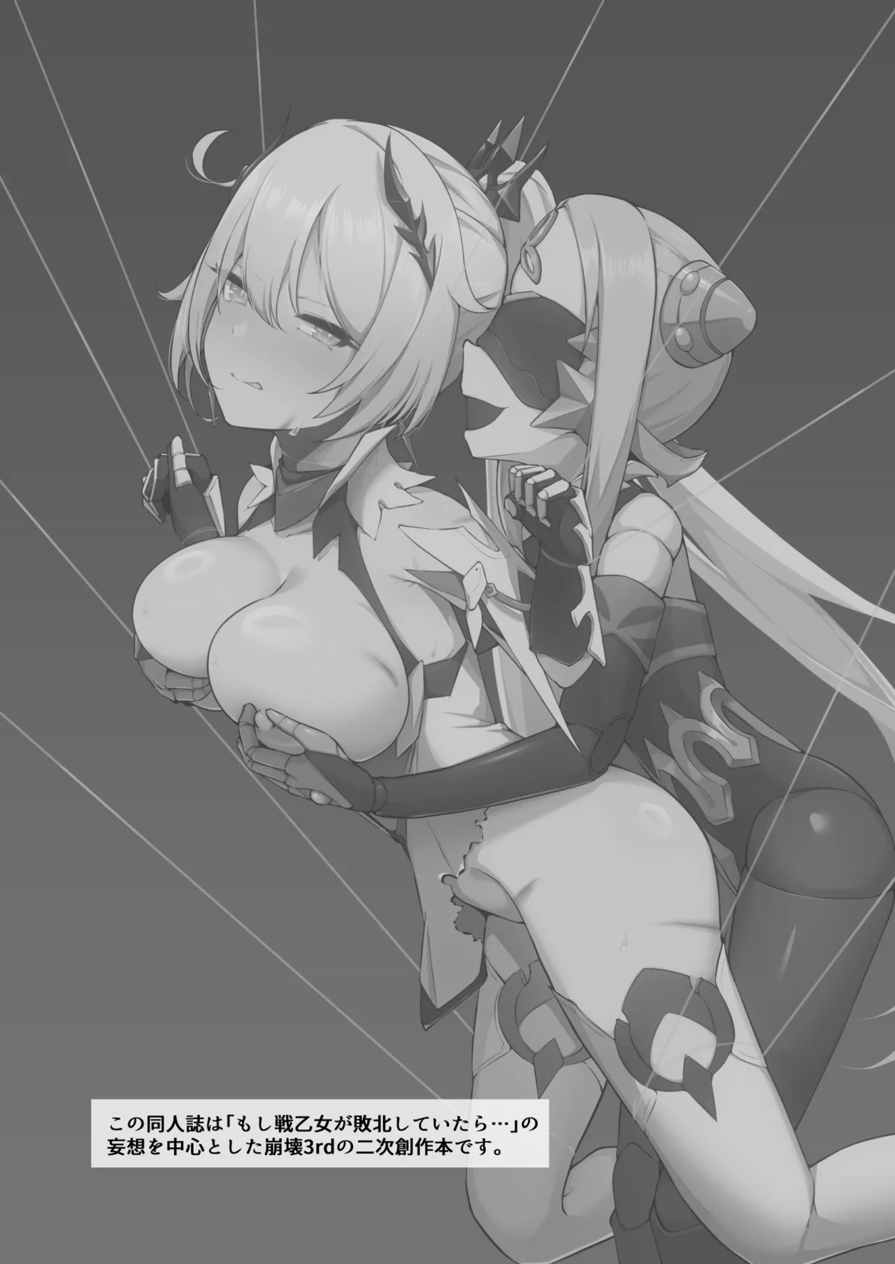 [ニンゲンフムキ (チャパ仮)] 崩壊に染まる泡の中 (崩壊3rd) [DL版] - Hentaiaz.com - 3