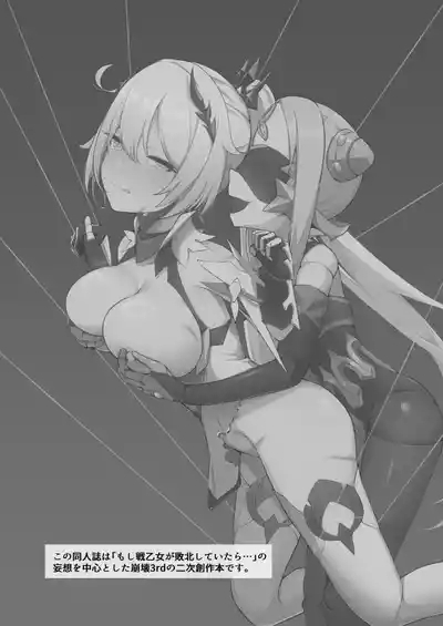 Houkai ni Somaru Awa no Naka 3