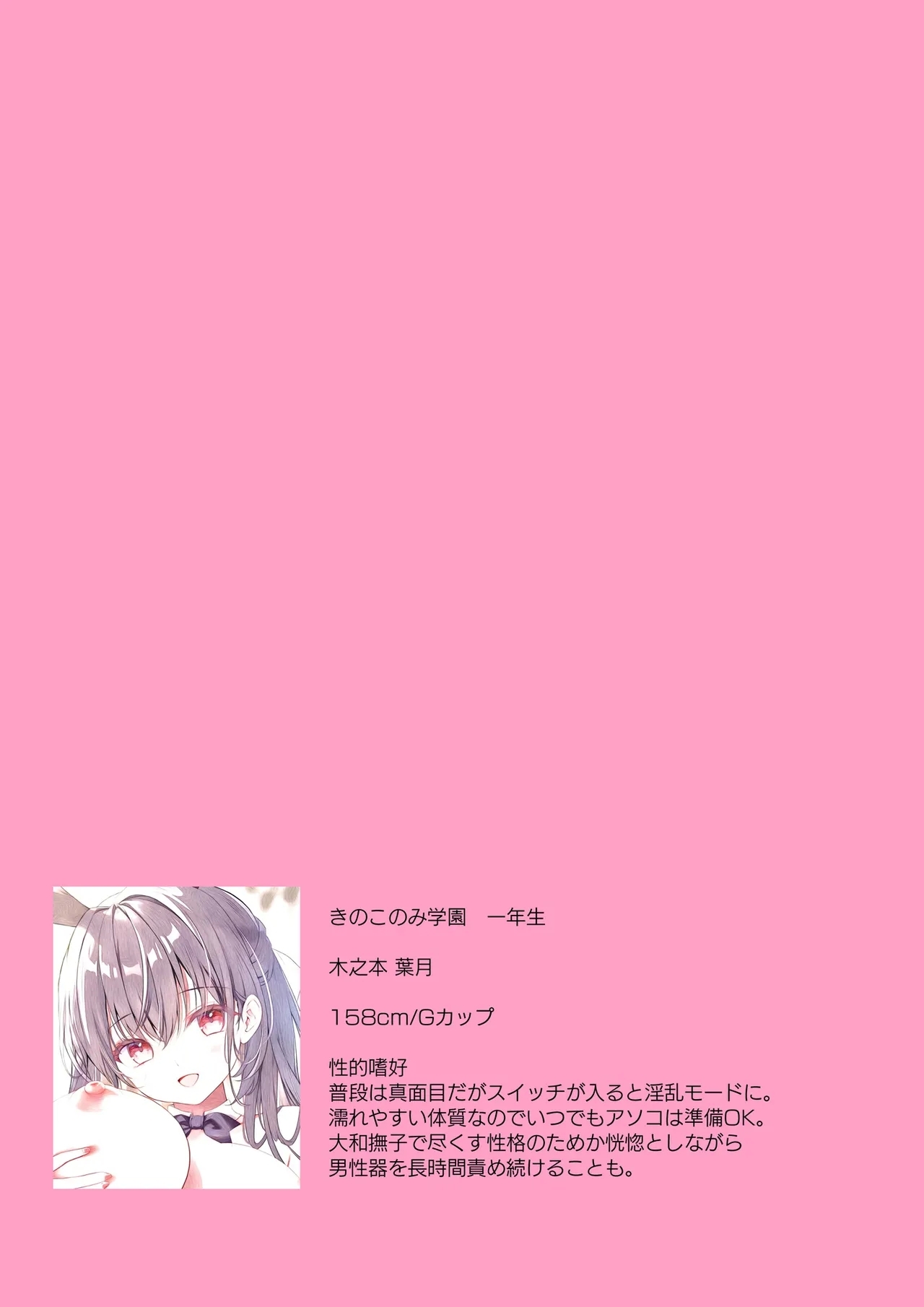 Seiso na Hatsujouki Bunny Girl ha Ippatsu Yaritai Based on Houkago Bunny Girl - A NEAT BUNNY GIRL IN HEATTO HAVE SEX ONCE. No.06 - Page 20