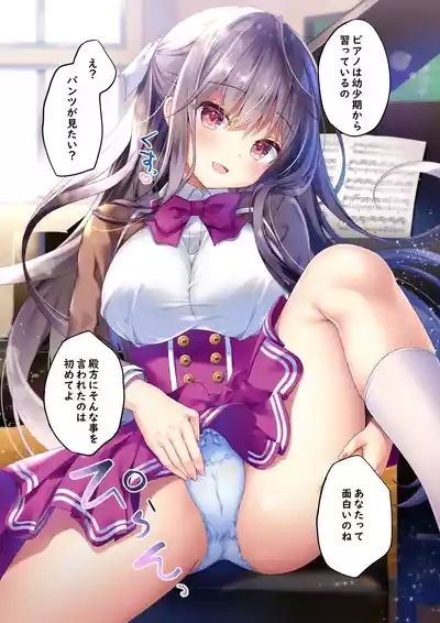 Seiso na Hatsujouki Bunny Girl ha Ippatsu Yaritai Based on Houkago Bunny Girl - A NEAT BUNNY GIRL IN HEATTO HAVE SEX ONCE. No.06 5