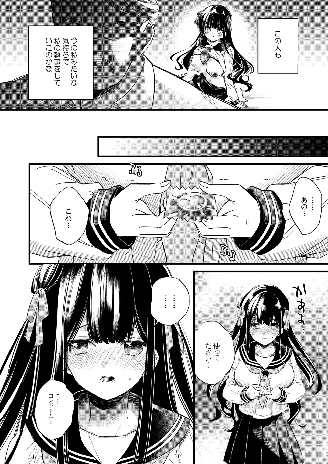 Moto Ojou-sama wa kyou mo Moto Shitsuji ni Moteasobareru - Page 23