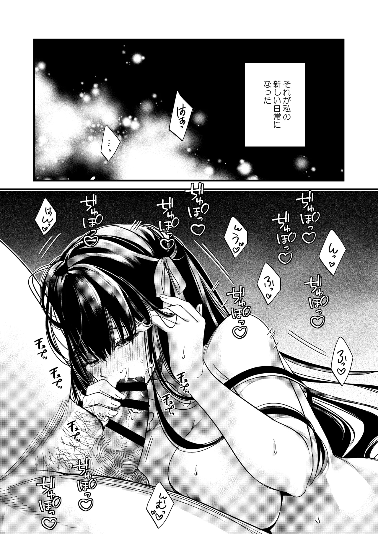 Moto Ojou-sama wa kyou mo Moto Shitsuji ni Moteasobareru - Page 25