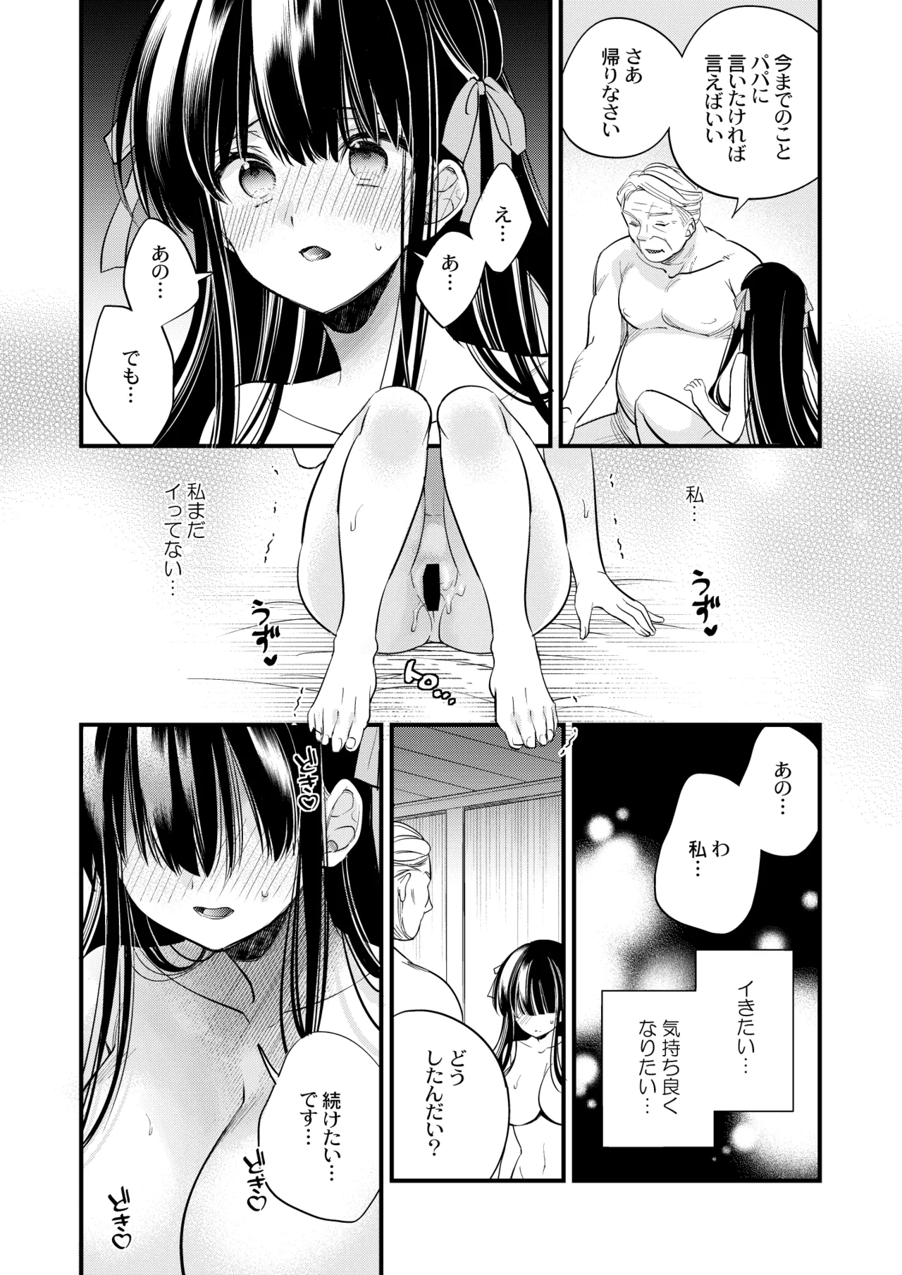 Moto Ojou-sama wa kyou mo Moto Shitsuji ni Moteasobareru - Page 30