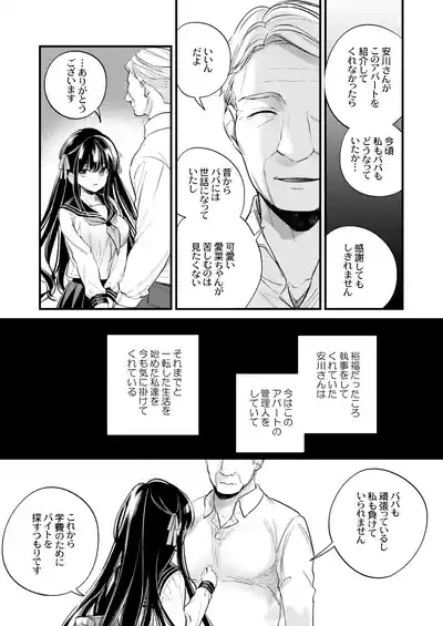 Moto Ojou-sama wa kyou mo Moto Shitsuji ni Moteasobareru 6