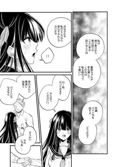 Moto Ojou-sama wa kyou mo Moto Shitsuji ni Moteasobareru 8