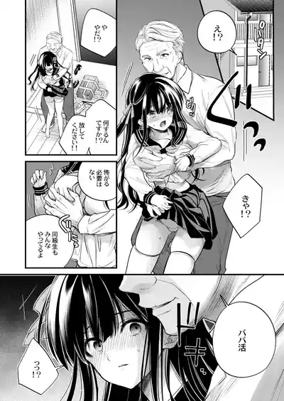 Moto Ojou-sama wa kyou mo Moto Shitsuji ni Moteasobareru 9
