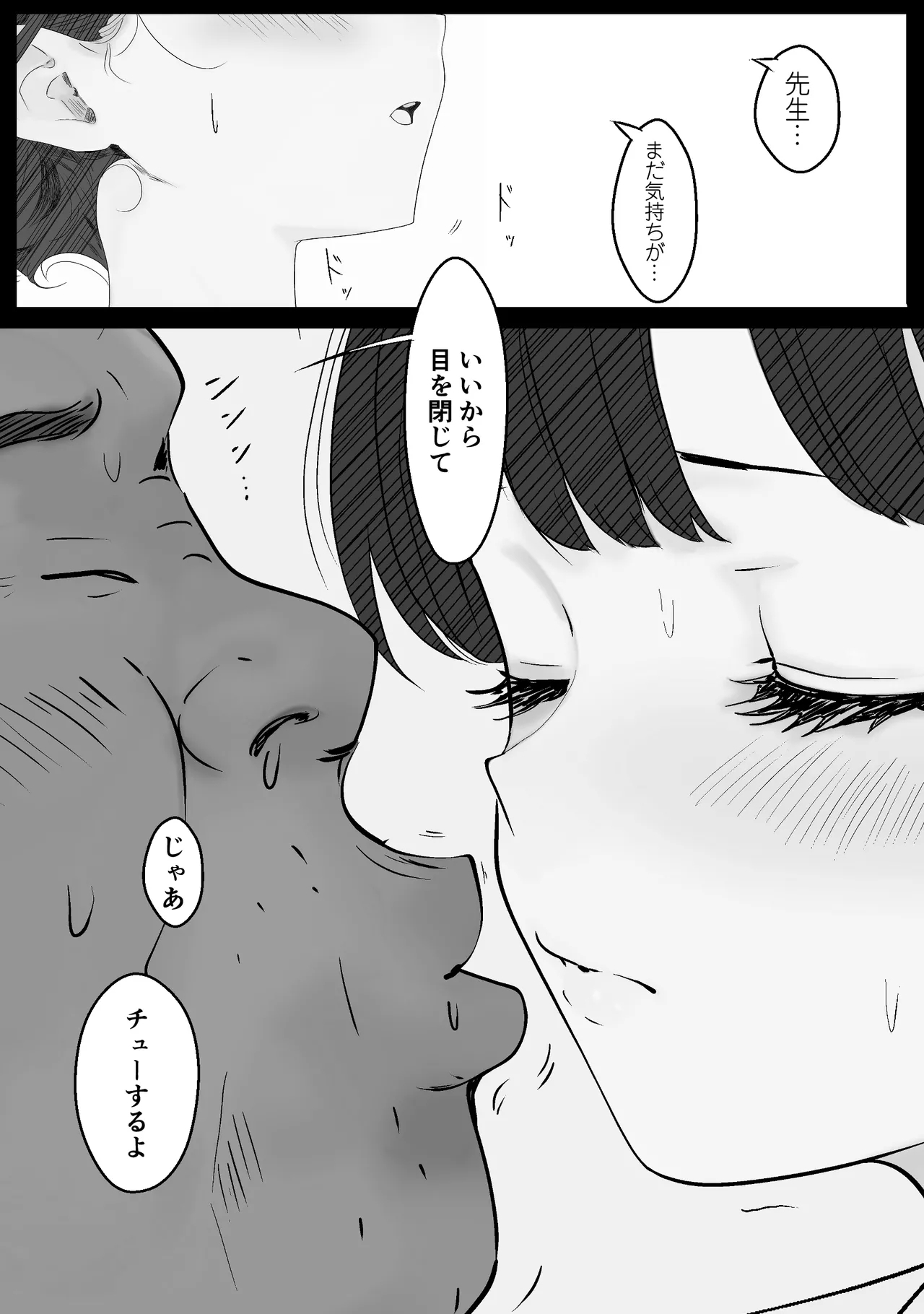 Sensei Sukidesu ~ Toaru SNS ni Sarasareta Seito - Page 11