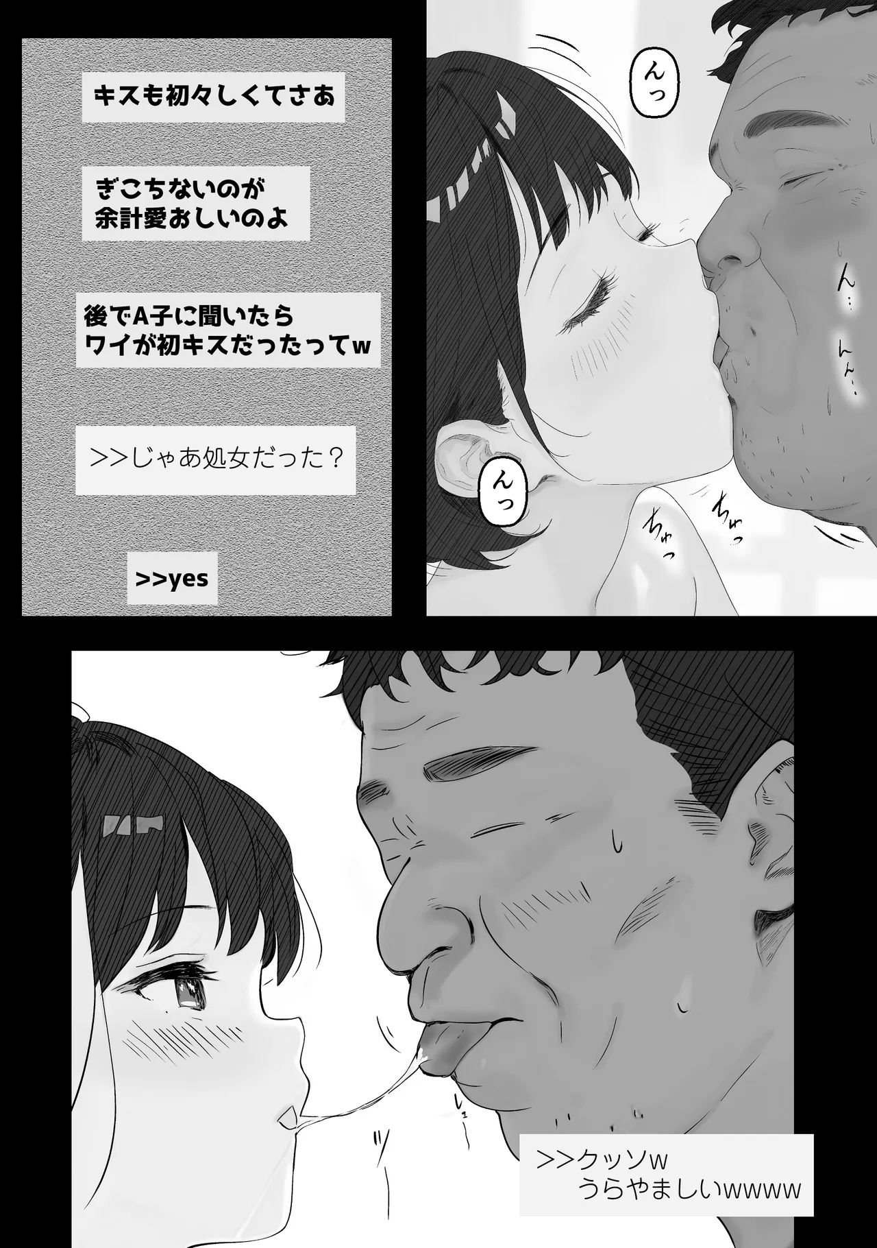Sensei Sukidesu ~ Toaru SNS ni Sarasareta Seito - Page 13
