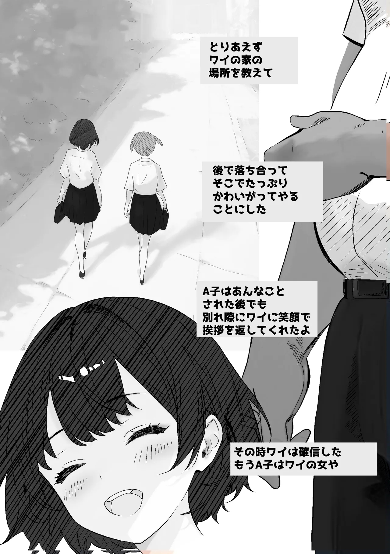 Sensei Sukidesu ~ Toaru SNS ni Sarasareta Seito - Page 18