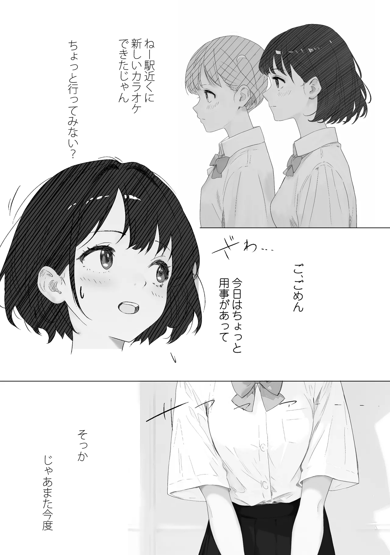 Sensei Sukidesu ~ Toaru SNS ni Sarasareta Seito - Page 20
