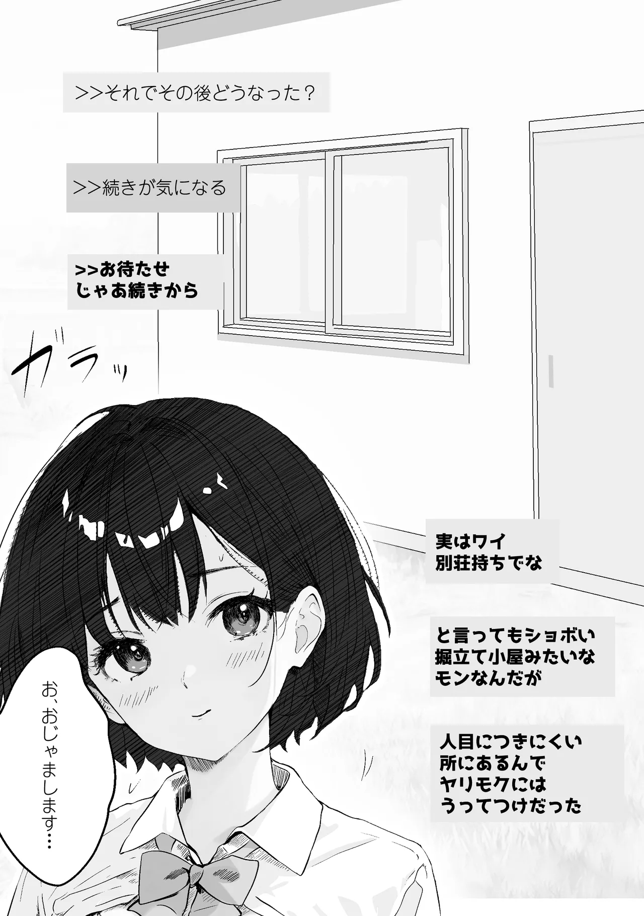 Sensei Sukidesu ~ Toaru SNS ni Sarasareta Seito - Page 21
