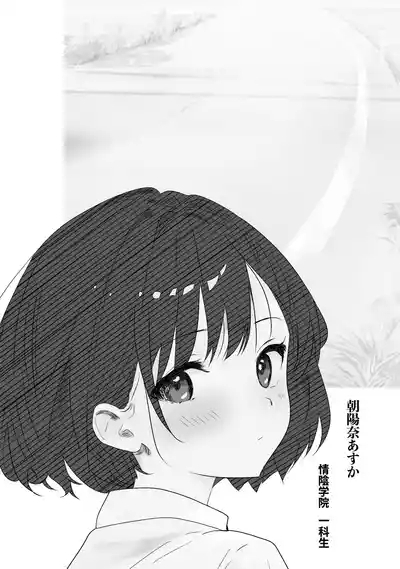 Sensei Sukidesu ~ Toaru SNS ni Sarasareta Seito 2