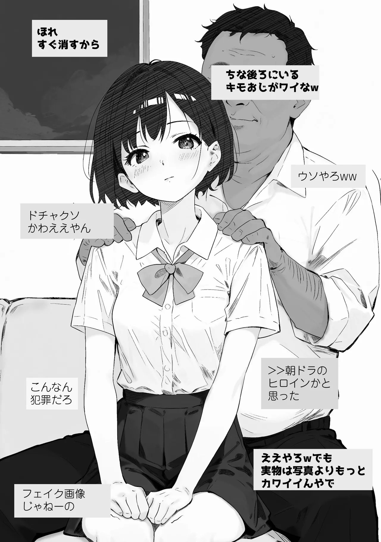 Sensei Sukidesu ~ Toaru SNS ni Sarasareta Seito - Page 5