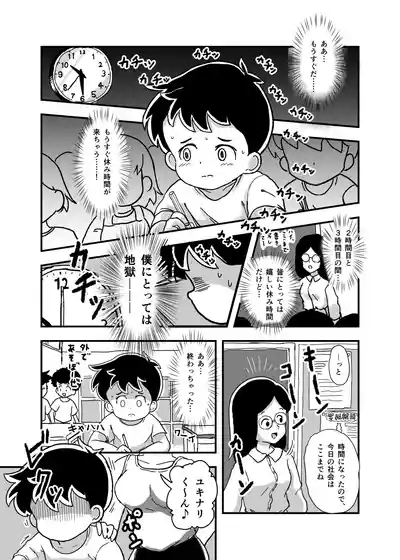 Yasumi Jikan wa Kochokocho Taimu 2