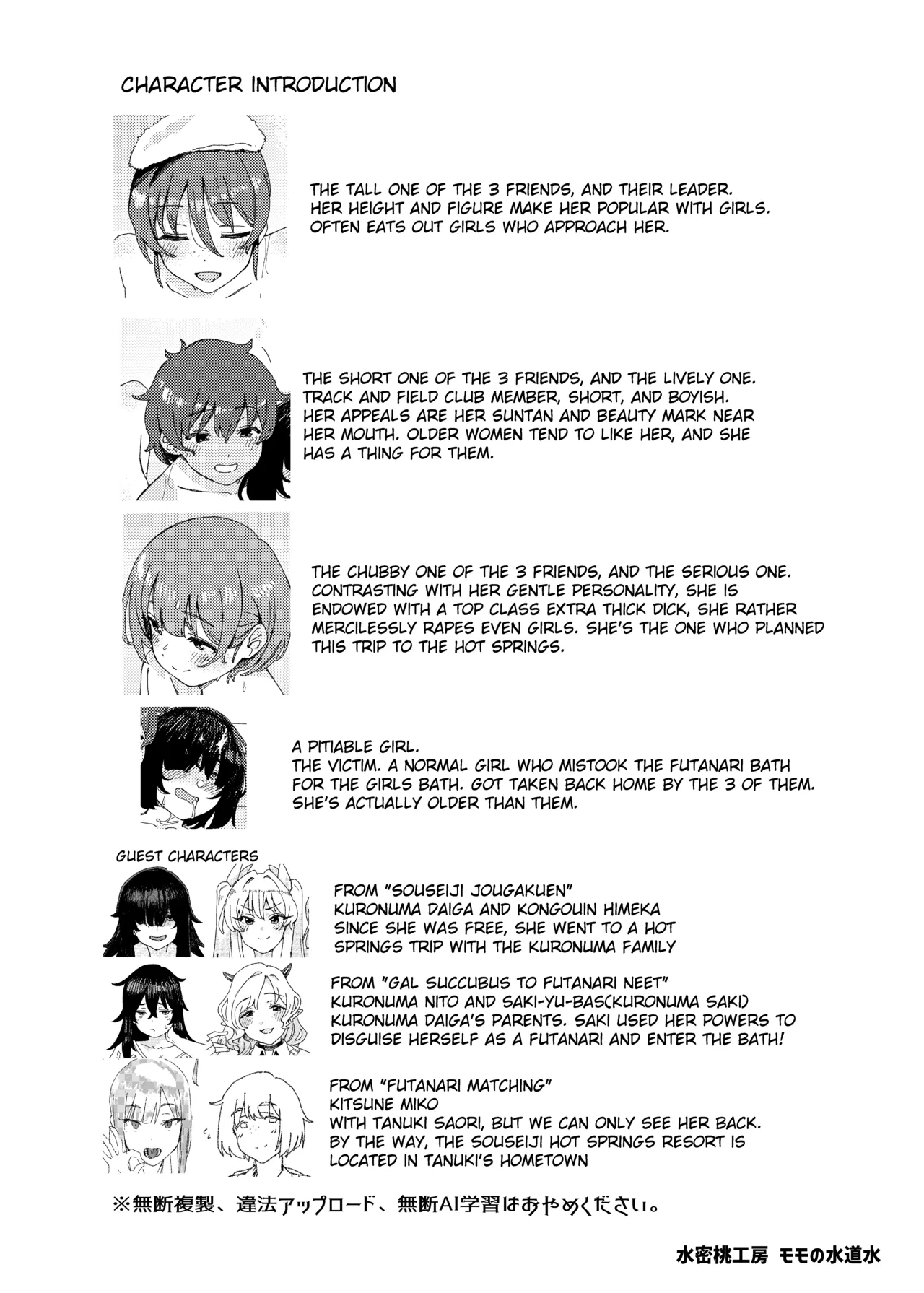 Souseiji Onsenkyou - Page 25