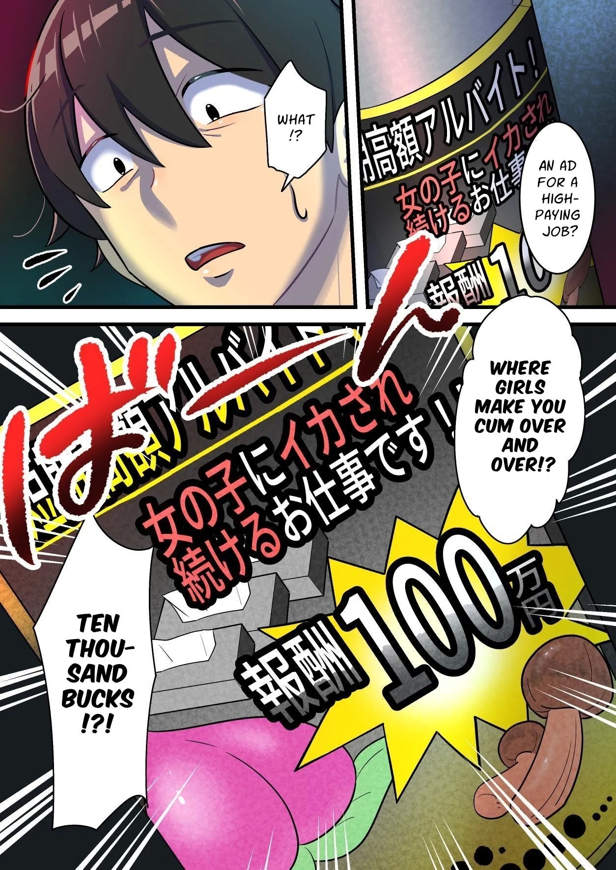 Mugen Sakusei Beit| Endlessly Milked In The Workplace - My Shady Job was a Semen Extraction Hell - Page 4