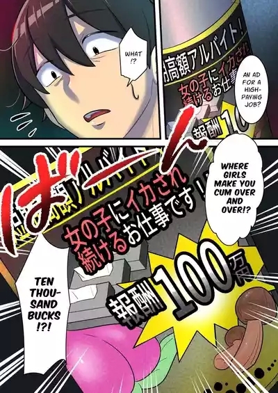 Mugen Sakusei Beit| Endlessly Milked In The Workplace - My Shady Job was a Semen Extraction Hell 4