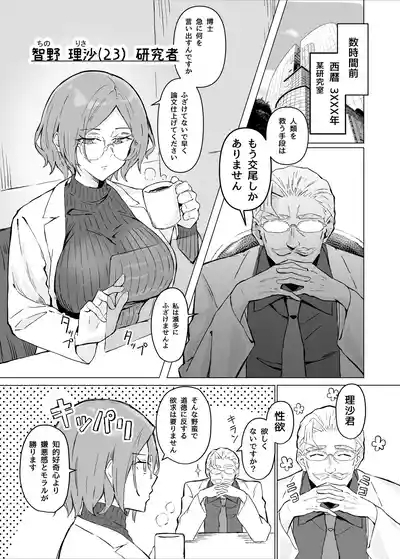 Seiyoku Kyousei Zoukyouzai Jikken 4