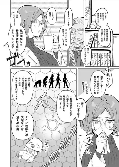 Seiyoku Kyousei Zoukyouzai Jikken 5