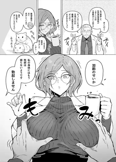 Seiyoku Kyousei Zoukyouzai Jikken 7